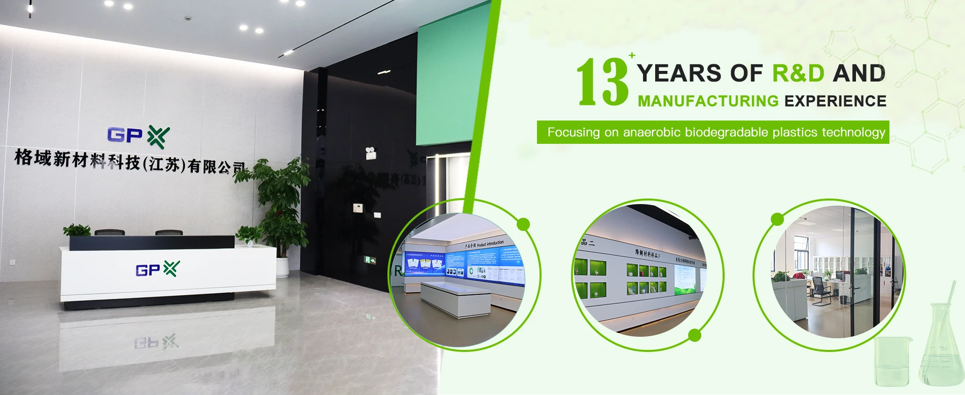 Китайский поставщик анаэробного биоразлагаемого сырья